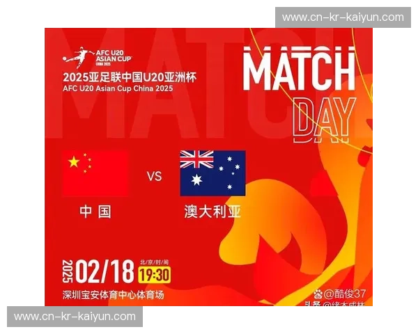 亚足联杯开赛时间：期待与激情的碰撞