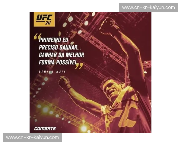 UFC球场——点燃每一场搏击狂欢的殿堂